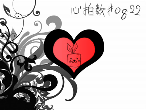心拍数♯0822 (Shinpakusuu♯0822) | Vocaloid Lyrics Wiki | Fandom 心拍数♯0822 (Shinpakusuu♯0822) | Vocaloid Lyrics Wiki | Fandom