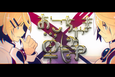 サイバーサンダーサイダー (Cyber Thunder Cider) | Vocaloid サイバーサンダーサイダー (Cyber Thunder Cider) | Vocaloid