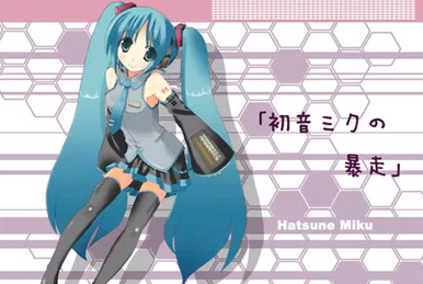 EXIT TUNES PRESENTS Vocalohistory feat. 初音ミク (EXIT TUNES
