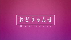 おどりゃんせ Odoryanse Vocaloid Lyrics Wiki Fandom