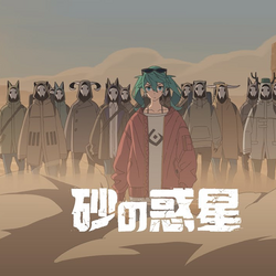 Category Hachi Songs List Vocaloid Lyrics Wiki Fandom