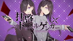 拝啓ドッペルゲンガー Haikei Doppelganger Vocaloid Lyrics Wiki Fandom 拝啓ドッペルゲンガー Haikei Doppelganger Vocaloid Lyrics Wiki Fandom