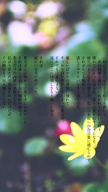壊れてしまったの。 (Kowarete Shimatta no.) | Vocaloid Lyrics