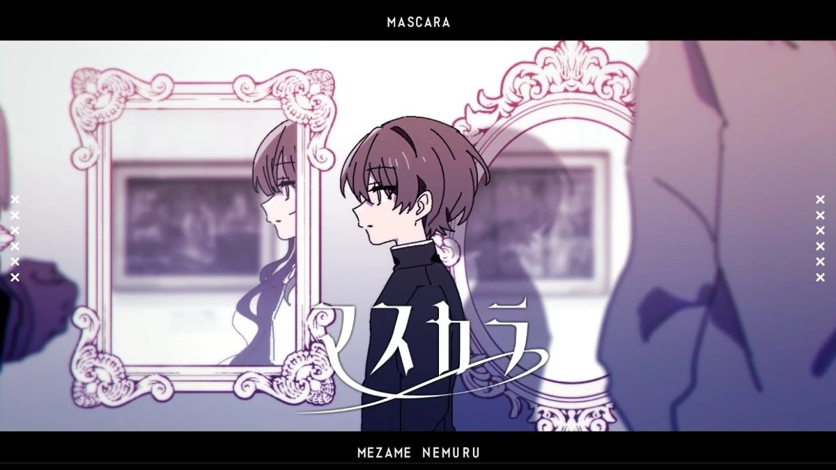 マスカラ (Mascara) Vocaloid Lyrics Wiki Fandom
