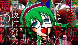 バンカーバスター Bunker Buster Vocaloid Lyrics Wiki Fandom バンカーバスター Bunker Buster Vocaloid Lyrics Wiki Fandom