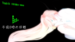 午前0時の回遊 Gozen 0 Ji No Kaiyuu Vocaloid Lyrics Wiki Fandom