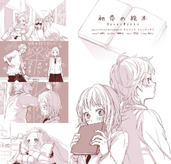 初恋の絵本 (Hatsukoi no Ehon) | Vocaloid Lyrics Wiki | Fandom