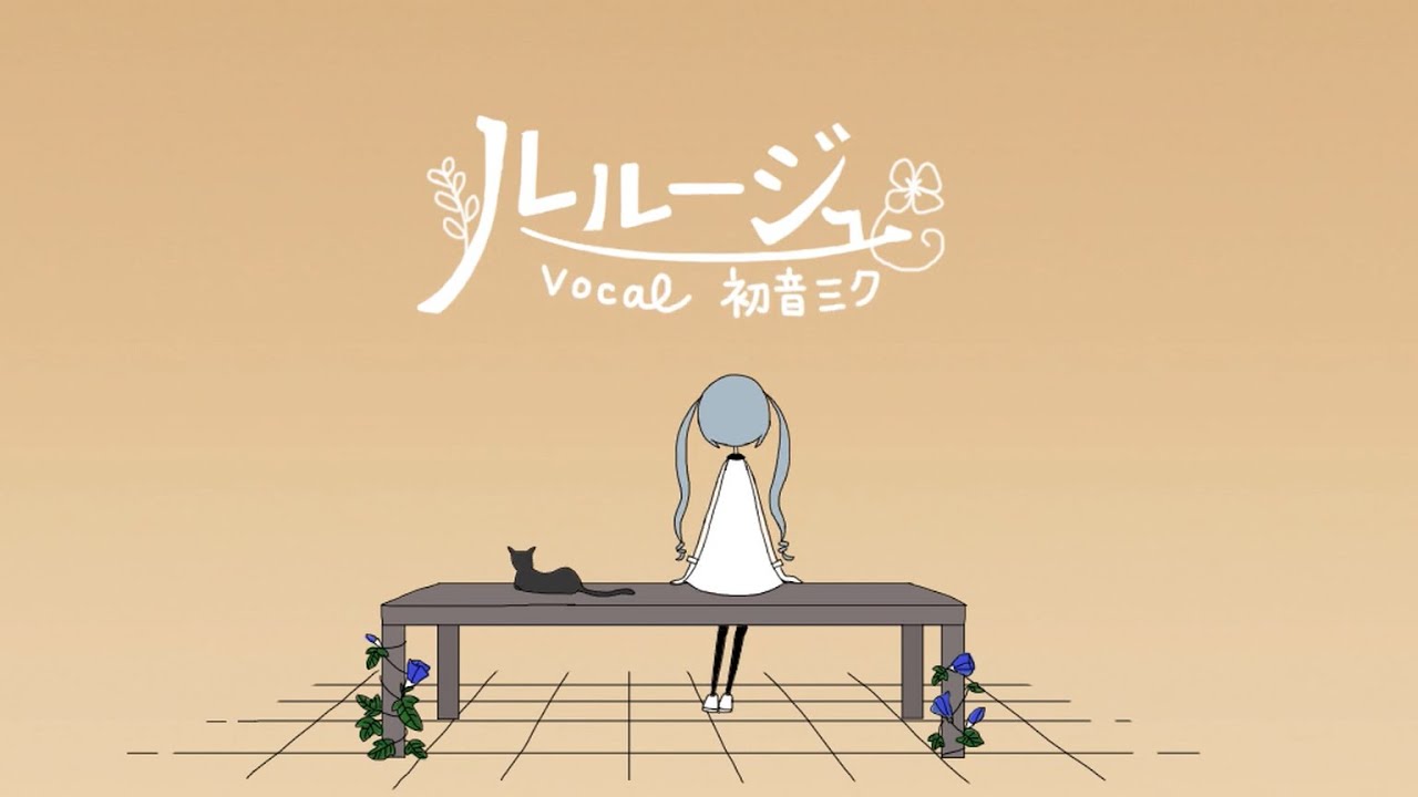 ルルージュ Le Rouge Vocaloid Lyrics Wiki Fandom