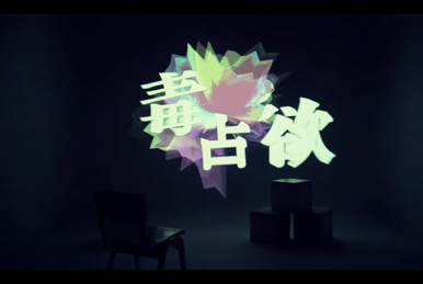 ウタゲ (Utage) | Vocaloid Lyrics Wiki | Fandom
