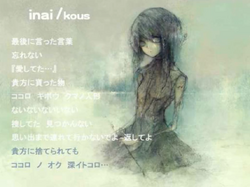 Inai Vocaloid Lyrics Wiki Fandom Inai Vocaloid Lyrics Wiki Fandom