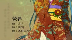 螢夢 Keimu Vocaloid Lyrics Wiki Fandom