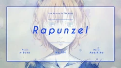 ラプンツェル Rapunzel N Buna Vocaloid Lyrics Wiki Fandom