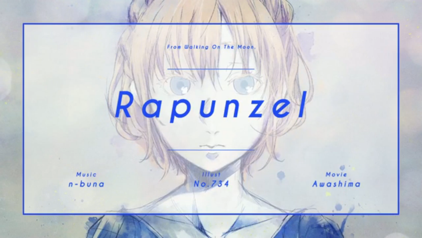 ラプンツェル Rapunzel N Buna Vocaloid Lyrics Wiki Fandom