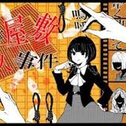 Category Detective School Girl Series Vocaloid Lyrics Wiki Fandom Category Detective School Girl Series Vocaloid Lyrics Wiki Fandom