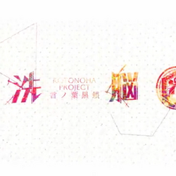 Category Kotonoha Project Vocaloid Lyrics Wiki Fandom Category Kotonoha Project Vocaloid Lyrics Wiki Fandom