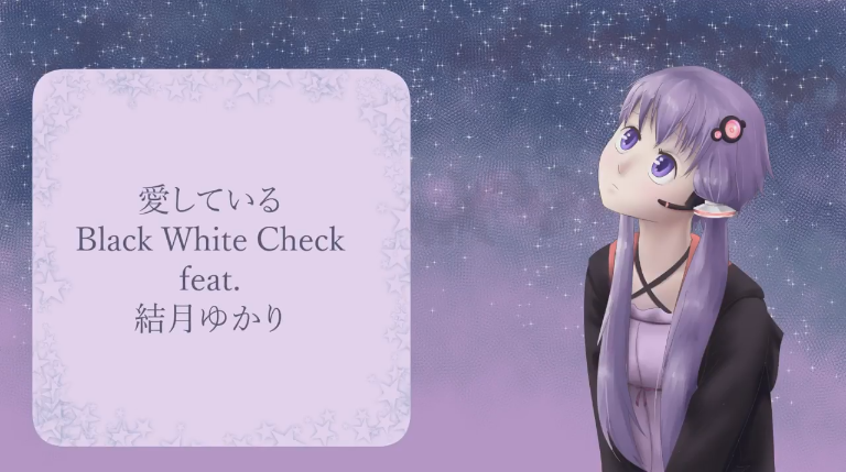 愛している Aishite Iru Vocaloid Lyrics Wiki Fandom 愛している Aishite Iru Vocaloid Lyrics Wiki Fandom