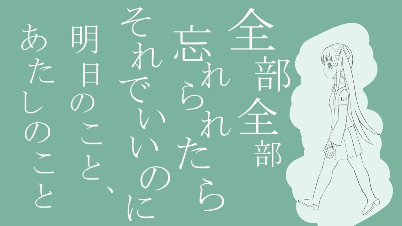 ペトリコール リコール Petrichor Recall Vocaloid Lyrics Wiki Fandom ペトリコール リコール Petrichor Recall Vocaloid Lyrics Wiki Fandom