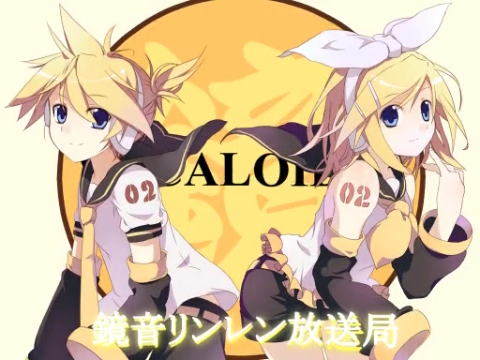 鏡音リンレン放送局ジングル (Kagamine Rin Len Housoukyoku Jingle 