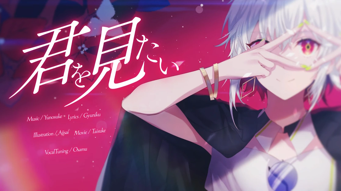 君を見たい Kimi O Mitai Vocaloid Lyrics Wiki Fandom 君を見たい Kimi O Mitai Vocaloid Lyrics Wiki Fandom