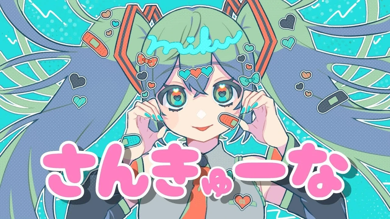 さんきゅーな (Thank You na) | Vocaloid Lyrics Wiki | Fandom 