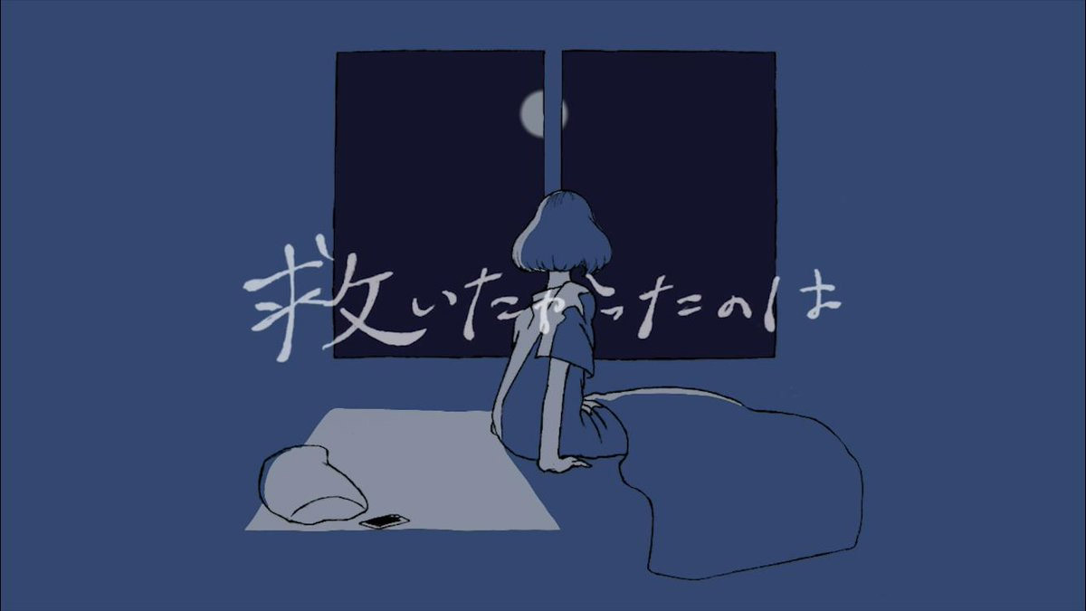 救いたかったのは Sukuitakatta No Wa Vocaloid Lyrics Wiki Fandom