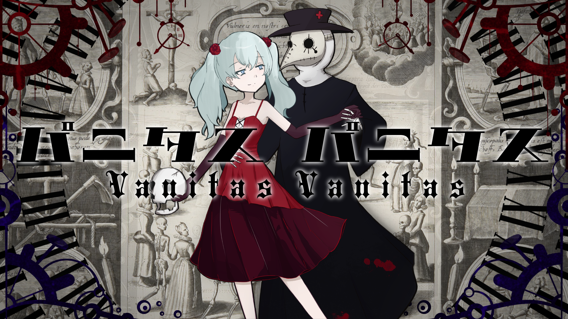 バニタス バニタス Vanitas Vanitas Vocaloid Lyrics Wiki Fandom