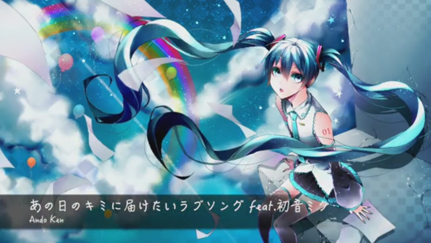 あの日のキミに届けたいラブソング Ano Hi No Kimi Ni Todoketai Love Song Vocaloid Lyrics Wiki Fandom あの日のキミに届けたいラブソング Ano Hi No Kimi Ni Todoketai Love Song Vocaloid Lyrics Wiki Fandom