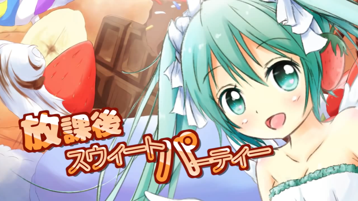 放課後スウィートパーティー Houkago Sweet Party Vocaloid Lyrics Wiki Fandom