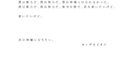 君の神様になりたい Kimi No Kamisama Ni Naritai Vocaloid Lyrics Wiki Fandom
