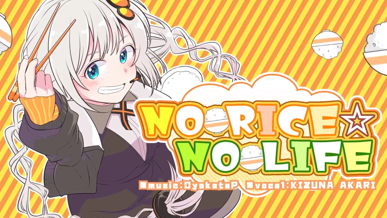 No Rice No Life Vocaloid Lyrics Wiki Fandom