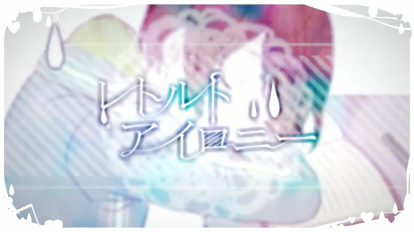 レトルトアイロニー Retort Irony Vocaloid Lyrics Wiki Fandom レトルトアイロニー Retort Irony Vocaloid Lyrics Wiki Fandom