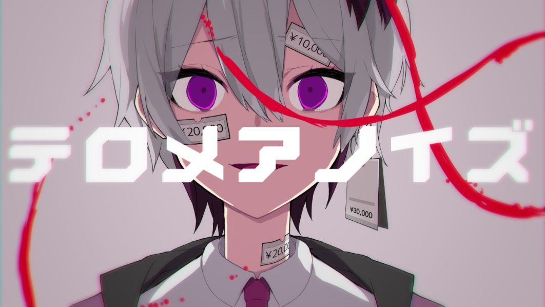 テロメアノイズ Telomere Noise Vocaloid Lyrics Wiki Fandom テロメアノイズ Telomere Noise Vocaloid Lyrics Wiki Fandom