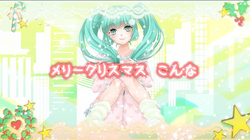 Anti X Mas Superstar Vocaloid Lyrics Wiki Fandom