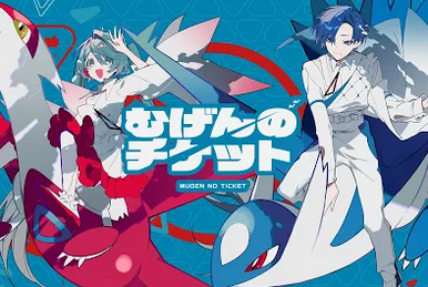 推定、267億年 (Suitei, 267 Okunen) | Vocaloid Lyrics Wiki 推定、267億年 (Suitei, 267 Okunen) | Vocaloid Lyrics Wiki