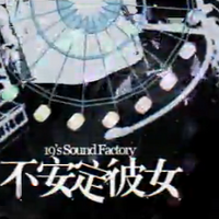 不安定彼女 Fuantei Kanojo Vocaloid Lyrics Wiki Fandom 不安定彼女 Fuantei Kanojo Vocaloid Lyrics Wiki Fandom