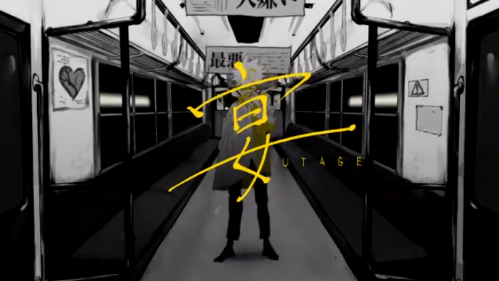 宴 Utage Vocaloid Lyrics Wiki Fandom 宴 Utage Vocaloid Lyrics Wiki Fandom