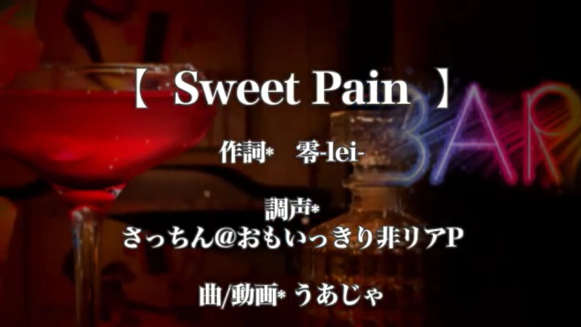 Sweet Pain Vocaloid Lyrics Wiki Fandom