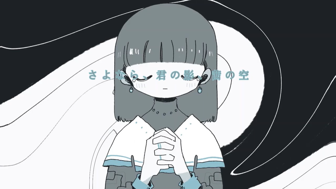 さよなら 君の影 茜の空 Sayonara Kimi No Kage Akane No Sora Vocaloid Lyrics Wiki Fandom