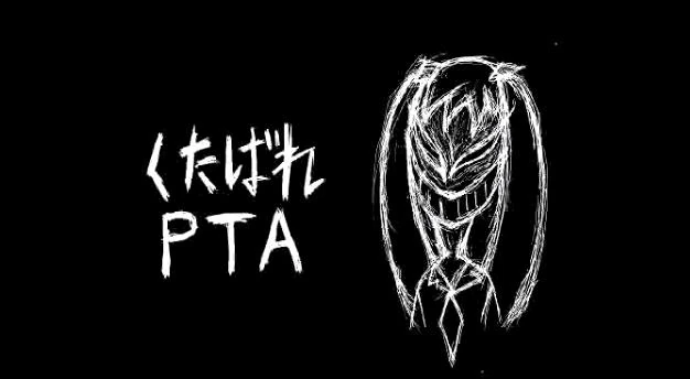 くたばれpta Kutabare Pta Vocaloid Lyrics Wiki Fandom