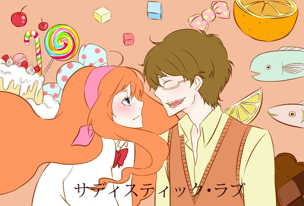 サディスティック ラブ Sadistic Love Vocaloid Lyrics Wiki Fandom サディスティック ラブ Sadistic Love Vocaloid Lyrics Wiki Fandom