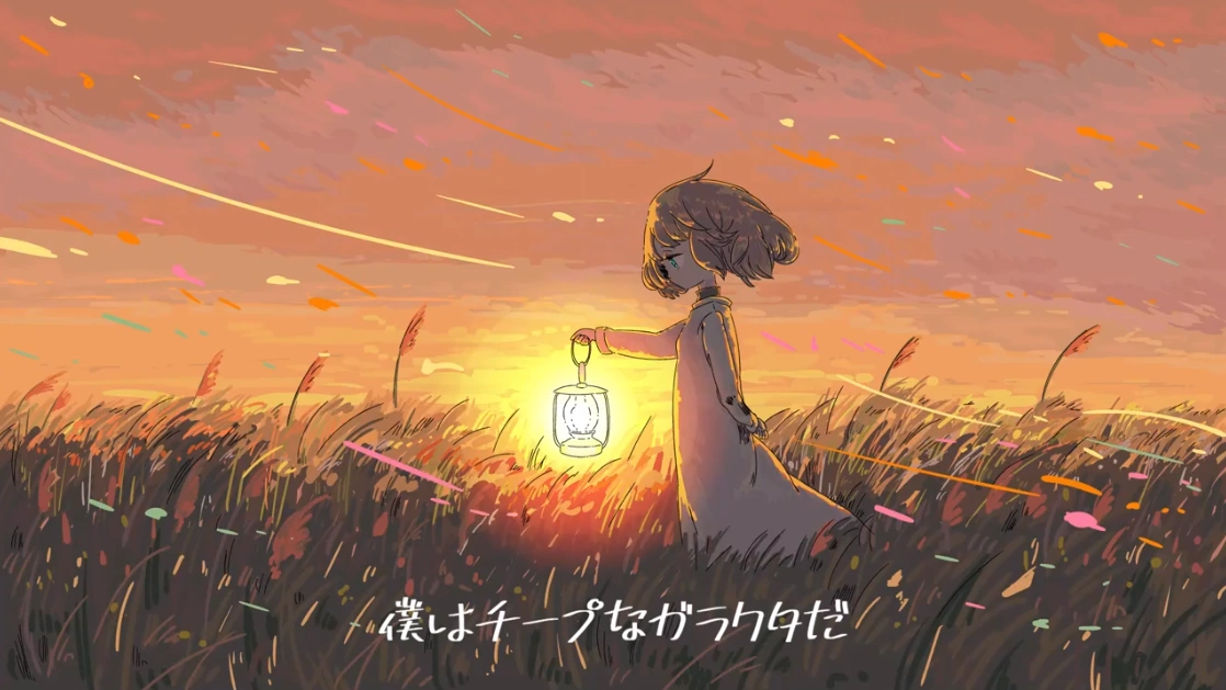 僕はチープなガラクタだ (Boku wa Cheap na Garakuta da) Vocaloid Lyrics Wiki Fandom