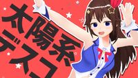 太陽系デスコ Taiyoukei Disco Vocaloid Lyrics Wiki Fandom