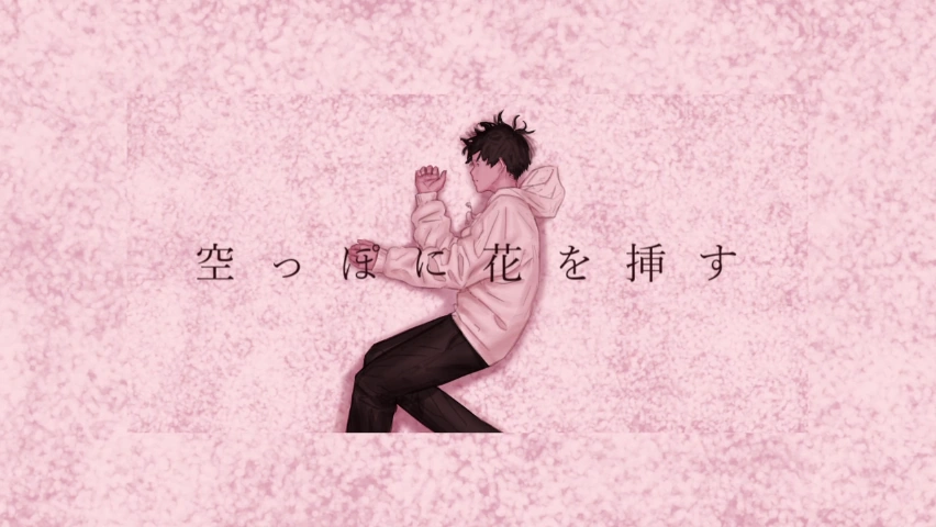 空っぽに花を挿す Karappo Ni Hana O Sasu Vocaloid Lyrics Wiki Fandom 空っぽに花を挿す Karappo Ni Hana O Sasu Vocaloid Lyrics Wiki Fandom