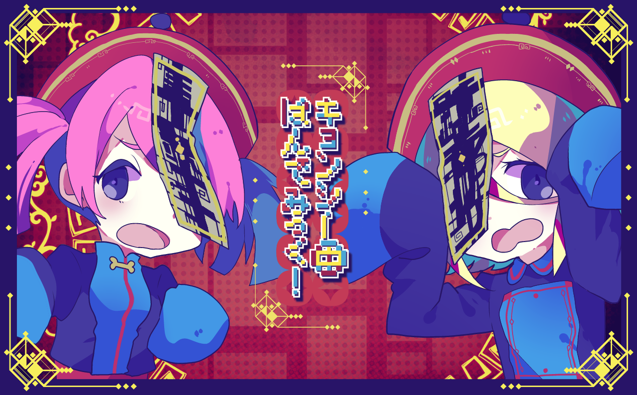 キョンシー ぱんでみっく Jiangshi Pandemic Vocaloid Lyrics Wiki Fandom キョンシー ぱんでみっく Jiangshi Pandemic Vocaloid Lyrics Wiki Fandom