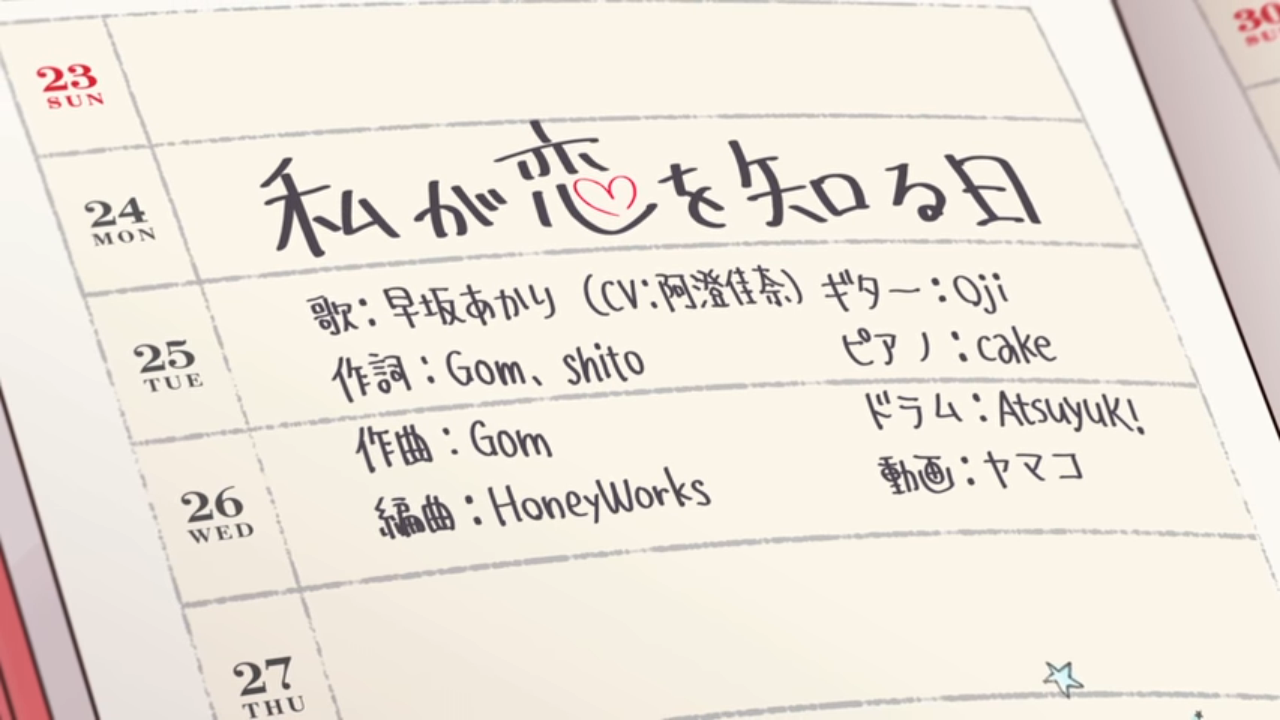 私が恋を知る日 Watashi Ga Koi O Shiru Hi Vocaloid Lyrics Wiki Fandom