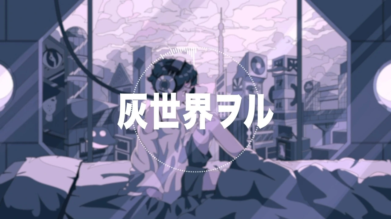 灰世界ヲル Hai Sekai Oru Vocaloid Lyrics Wiki Fandom