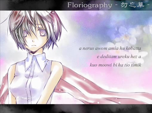 Floriography 勿忘草 Floriography Wasurenagusa Vocaloid Lyrics Wiki Fandom