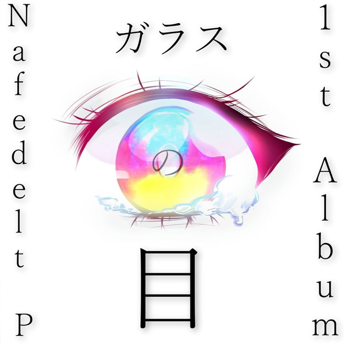 トラッシュ Trash Vocaloid Lyrics Wiki Fandom トラッシュ Trash Vocaloid Lyrics Wiki Fandom