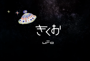 きくおミク4 (Kikuo Miku 4) (album) | Vocaloid Lyrics Wiki きくおミク4 (Kikuo Miku 4) (album) | Vocaloid Lyrics Wiki