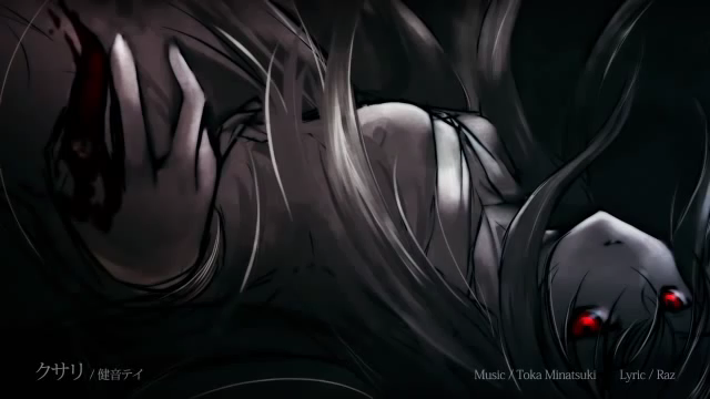 クサリ (Kusari)/Toka Minatsuki | Vocaloid Lyrics Wiki | Fandom クサリ (Kusari)/Toka Minatsuki | Vocaloid Lyrics Wiki | Fandom